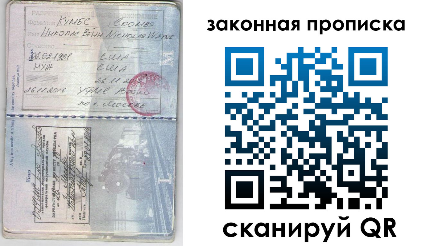 прописка в квартире в Ревде
