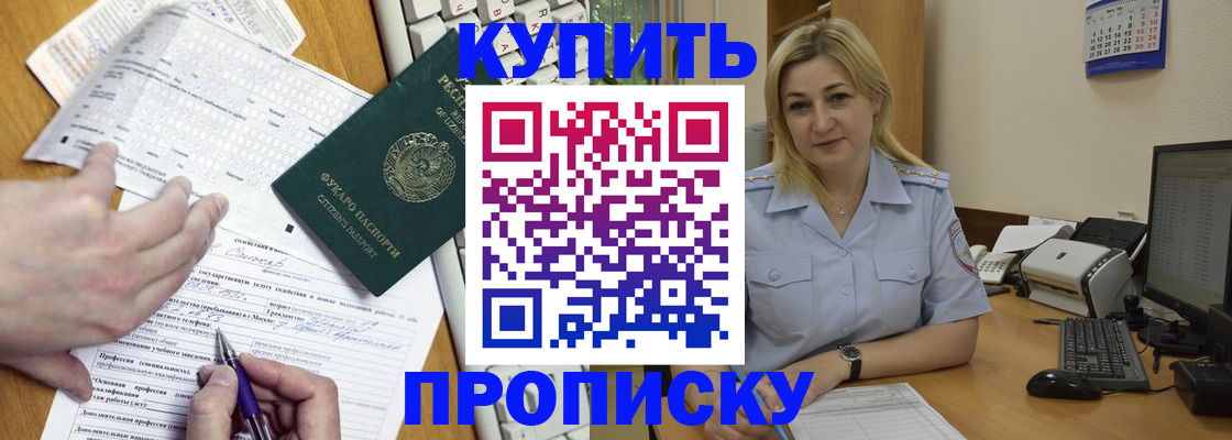временная регистрация поиск в Ревде