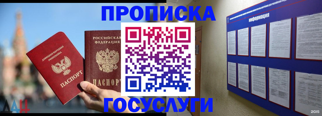 где прописаться в Ревде