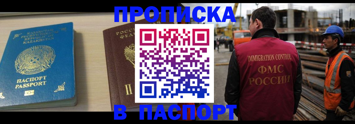 где прописаться в Ревде